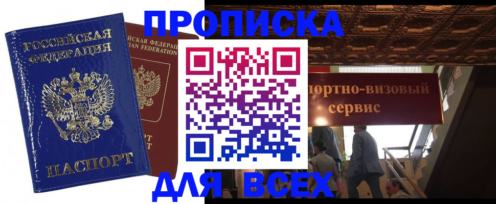 временная регистрация 2025 в Кыштыме