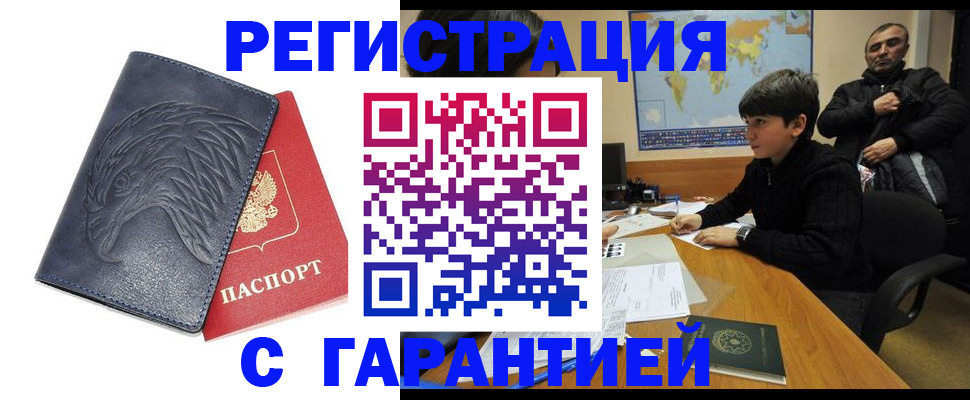 прописка от собственника в Кыштыме