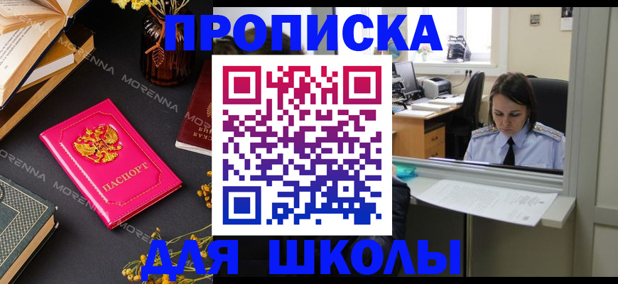 миграционный учет в Кыштыме