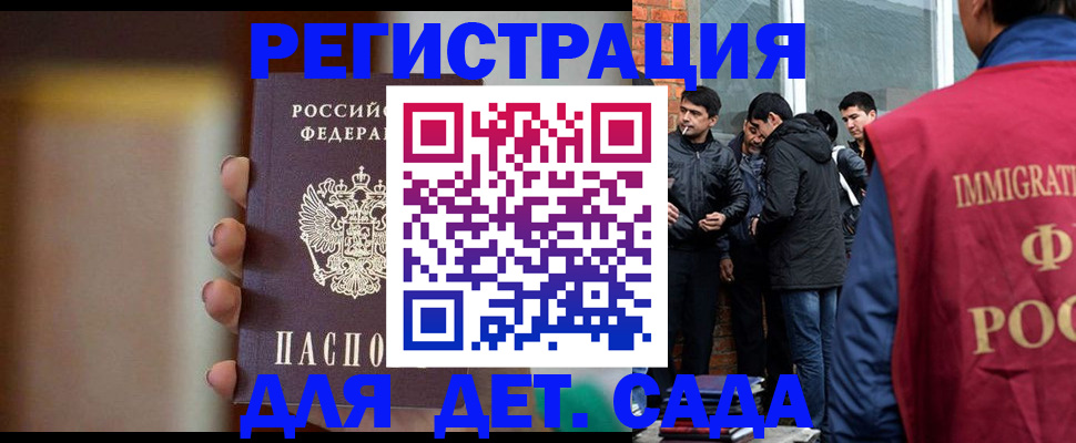 временная регистрация 2025 в Кыштыме